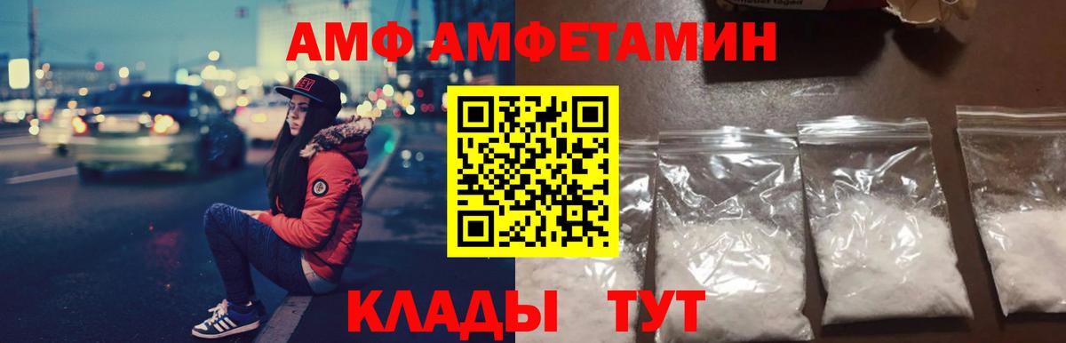 Amphetamine 97% Нефтекамск
