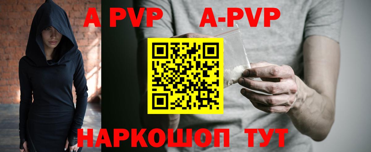 А ПВП Соль  Вход с VPN  А ПВП кристаллы  Alfa_PVP  Alpha PVP СК  Нефтекамск 