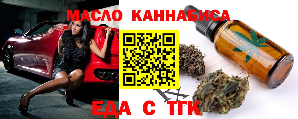 Нефтекамск  Печенье с ТГК марихуана  Вход с VPN 
