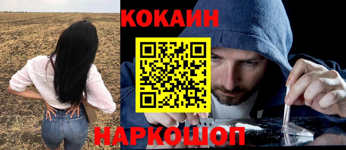 Нефтекамск  Cocaine 98%  COCAIN Эквадор  КОКАИН  Вход с VPN 
