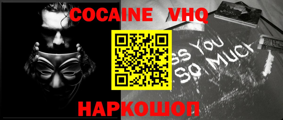 Кокаин Перу Нефтекамск