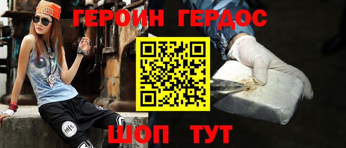 ГЕРОИН VHQ Нефтекамск