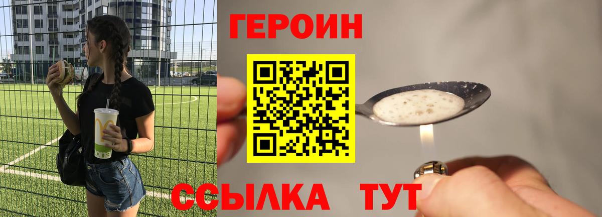ГЕРОИН VHQ  Вход с VPN  Нефтекамск 