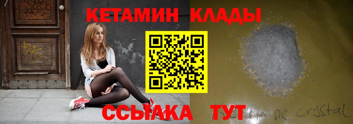 КЕТАМИН VHQ Нефтекамск