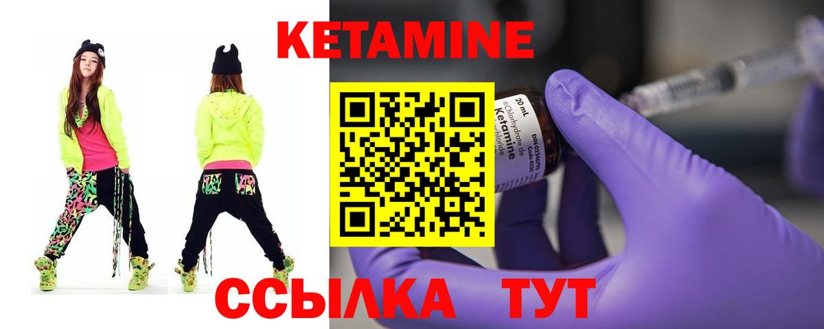 Нефтекамск  КЕТАМИН VHQ  Вход с VPN 