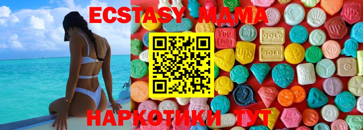 МДМА VHQ  MDMA VHQ  Нефтекамск  MDMA  Вход с VPN 