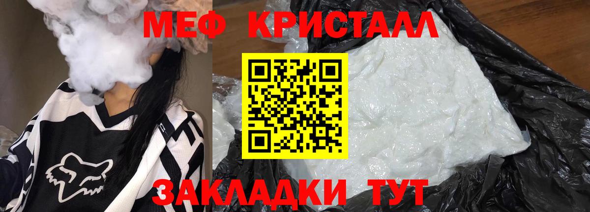 Нефтекамск  МЕФ  Мефедрон mephedrone  сколько стоит  МЯУ-МЯУ кристаллы  Вход с VPN 