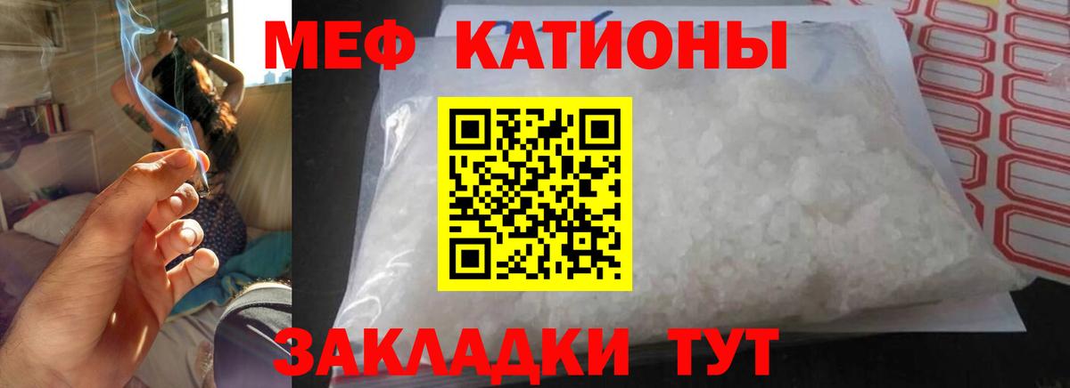 Меф мяу мяу Нефтекамск