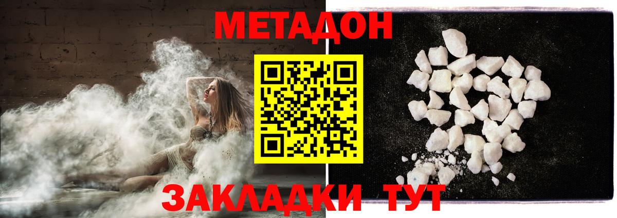 Метадон methadone  Вход с VPN  Нефтекамск 