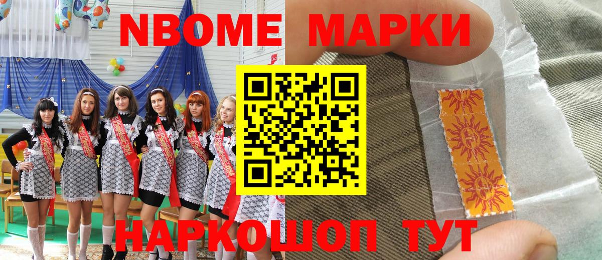 Марки NBOMe 1,5мг  Марки NBOMe 1,5мг  Марки N-bome  Нефтекамск  Вход с VPN 