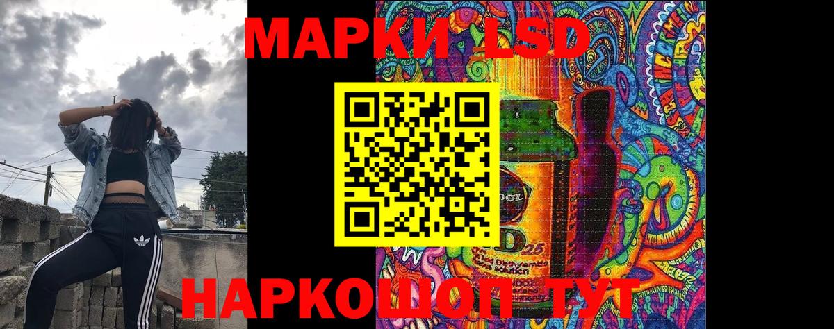 Наркотические марки 1500мкг Нефтекамск